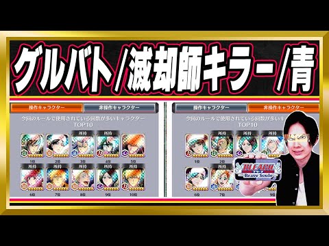 【特別版グループバトル】NIGHTMARE(ナイトメア)/滅却師キラー/青攻撃ダメージ2倍【ブレソル/Brave Souls/BLEACH/グルバト】