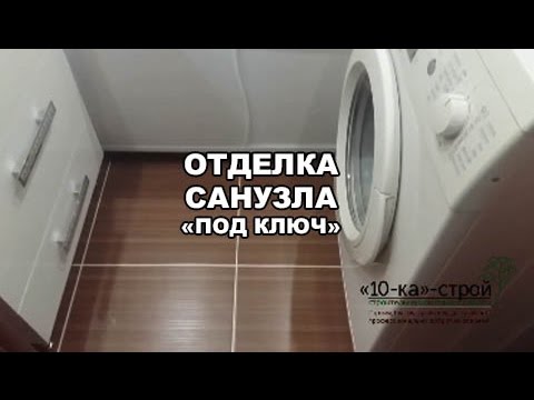 Ремонт санузлов м31 Томск