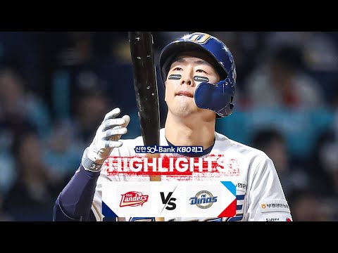 [KBO 하이라이트] 4.6 SSG vs NC | 2024 신한 SOL뱅크 KBO 리그 | 야구