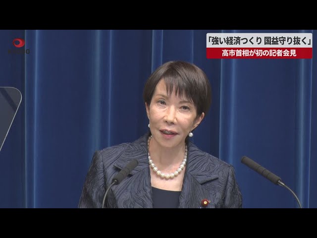 Image of اليابان تستعد لأولى زعيمة امرأة