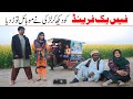 Face Book Friend  Ramzi,Noori, Bilo ,Bhootna,Shoki, Sanam, Falak Sher,Funny Video  Rachnavi Tv