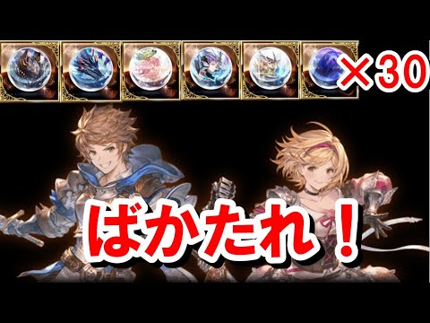 ファイターオリジンの入手までの素材と強化全容について 【グラブル】