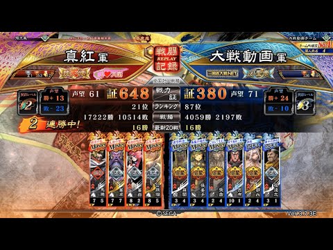 三国志大戦🔥 ワンチャンが欲しい