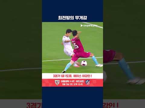 수비 사이에서 날카로운 헤더 득점을 따낸 마테우스 바비 | K리그2 | 용인 vs 수원FC