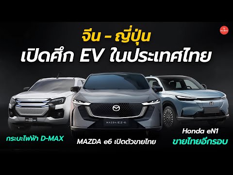 สรุปข่าวEVเด่นปลายเดือนม.ค