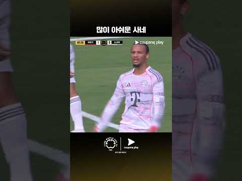 벤피카전 최다 슈팅자 리로이 사네ㅣ벤피카 vs 바이에른 뮌헨