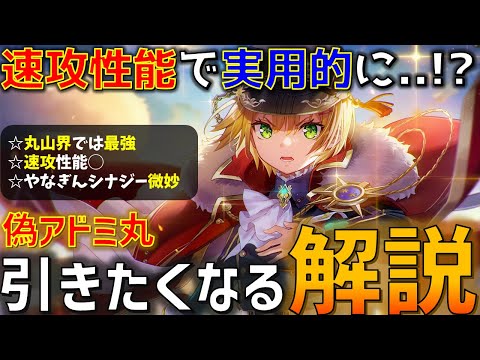 【丸山界にて最強】ようやくまともなスタイルが来た..新SS「決起のレガリア 丸山 奏多」を色んな視点から性能解説!【ヘブバン】