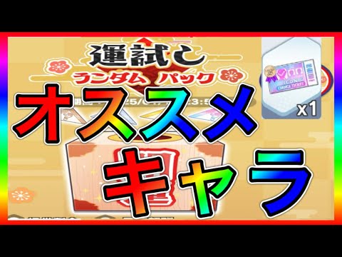 『ハイドリ』イベントプレイヤー選択チケットを手に入れた人にオススメキャラ紹介！！