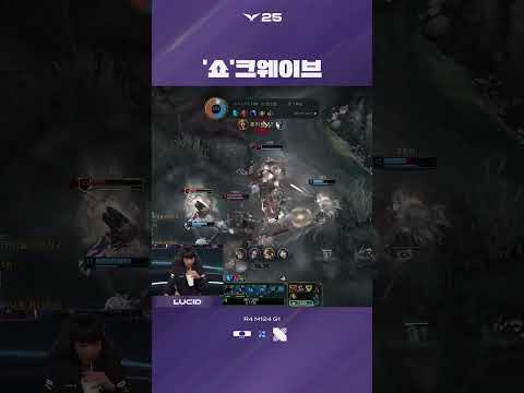 쇼 크웨이브