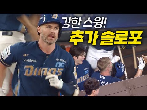 [NC vs 한화] 강한 스윙! 방향은 가운데! NC 데이비슨의 추가 솔로포! | 7.2 | 크보모먼트 BY 삼진제약 | 야구 하이라이트