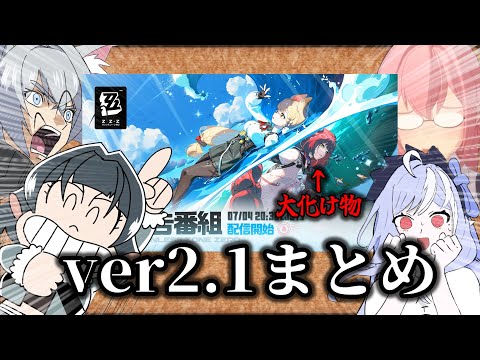 【ゼンゼロ】クソ雑　ver2.1情報まとめ※一番最後に少し観て欲しい物あり 【ZZZ/ゼンレスゾーンゼロ】