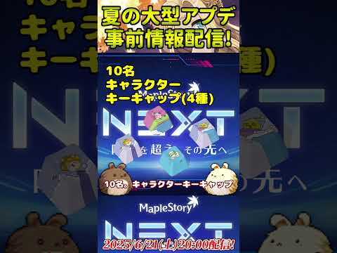 トランプが欲しいトランプが欲しいトランプが欲しい[メイプルストーリー] #メイプルストーリー #maplestory