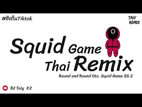 มาแรงในTikTok(SquidGameTha