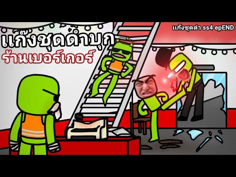 [melonplaygroundep112]สมชาย