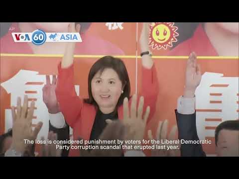 VOA60 Asia - Japan’s ruling party loses all three seats in special election