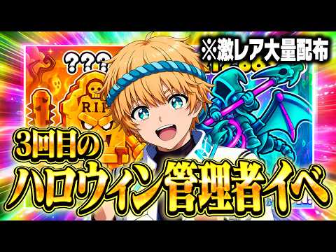 🔴ハロウィン管理者イベントで奇跡を起こす！管理者の暴走で激レア大量配布！？【ブレインロット】【フォートナイト】