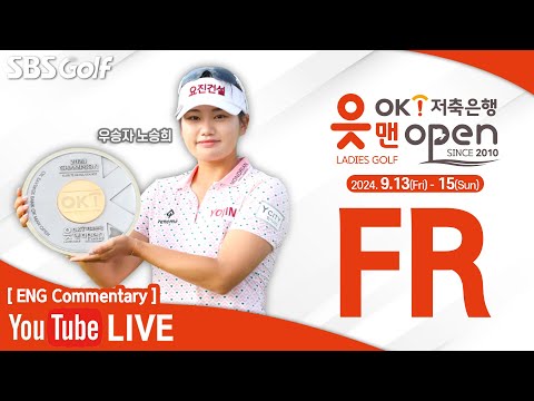 [KLPGA 2024] 슈퍼 루키 이동은! 생애 첫 우승 도전! OK Financial Group OK MAN Open 2024 / FR (ENG Commentary)