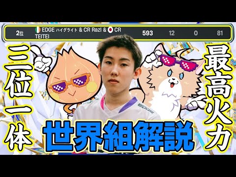 【最高火力】ファイナル1試合19撃破!?らいとらぜるていてい破壊力の秘訣とは【フォートナイト】