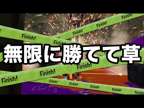 【緊急】修正必須の害悪戦法が簡単に勝てすぎてドン引きなんだがｗｗｗｗ【Splatoon3】