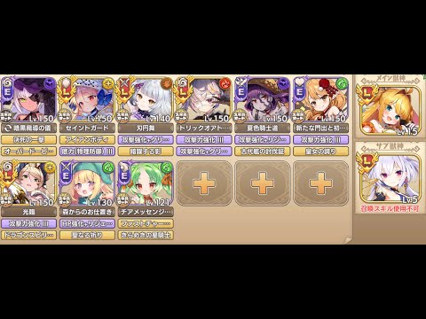 忍法、煙倒しの術　モンスター娘TD　メインストーリー　14章14－7