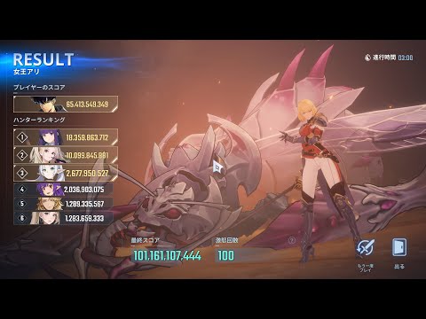 【俺アラ】女王アリ :光水/火(🔴)【ギルドボス】