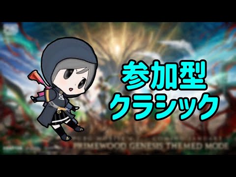 【参加型】参加型クラシックやります【PUBGモバイル】