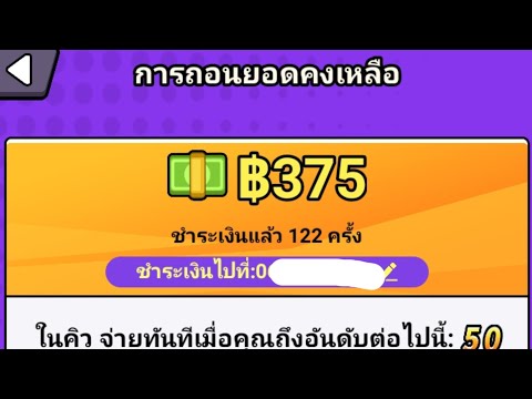 แอพมาใหม่ถอนเงินเข้าwalletได