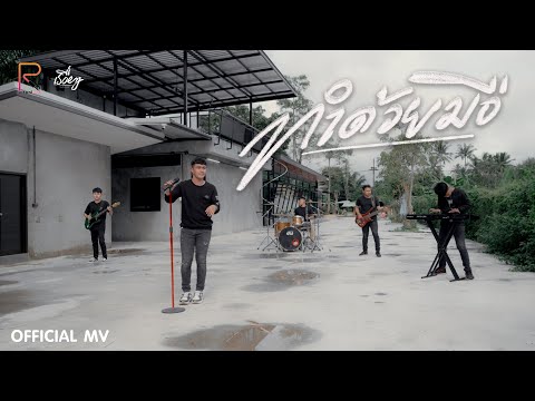 ทำด้วยมือ-วงธรรมดา[OFFICIAL