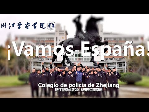 Enfrentando al coronavirus conjuntamente: Vamos España—— desde el Colegio de Policía de Zhejiang