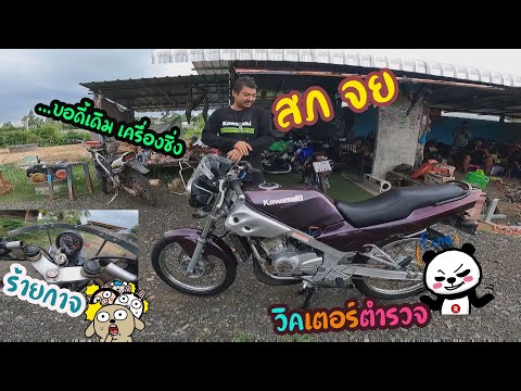 วิคเตอร์ตำรวจ-งานตาอาร์ม-ของดี วิคเตอร์ตำรวจ-งานตาอาร์ม-ของดี