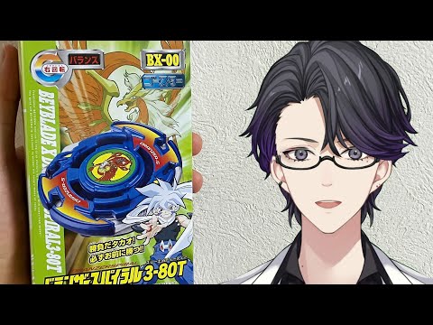 ノリでベイブレード買った!開封しよう!(※半実写注意)【マスター】#vtuber