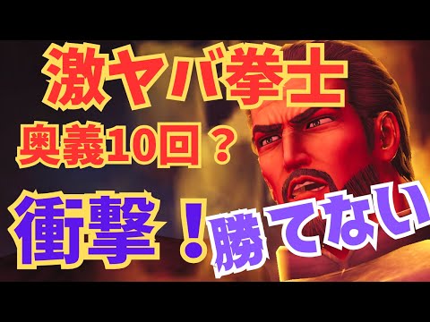 【北斗の拳レジェンズリバイブ】リュウケンと対戦！衝撃！奥義10回？新ケンシロウがえぐい！闘気の鬼！これはえぐい・・・・・・・