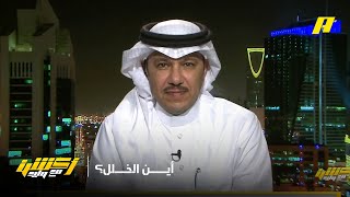 إبراهيم العنقري: الخلل في الأدوات التي تنفذ المشروع الرياضي