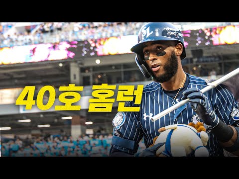 [키움 vs 삼성] 올 시즌 40번째 대형 아치! 40호 홈런!! 삼성 디아즈!!! | 8.24 | 크보모먼트 BY 삼진제약 | 야구 하이라이트