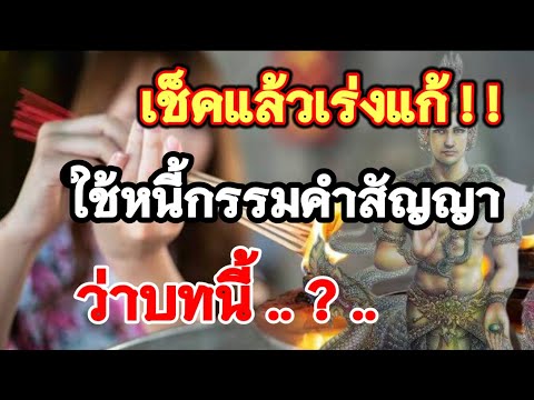 ลืมแก้บน-!!-รีบเช็คแล้วเร่งแก้ ลืมแก้บน-!!-รีบเช็คแล้วเร่งแก้