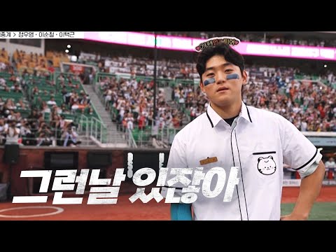 [KBO 올스타] 그런날 있잖아 내 밈을 따라해야 될 거 같은 날이... 김도영 퍼포먼스 | 7.6 | KBO 모먼트 | 야구 하이라이트