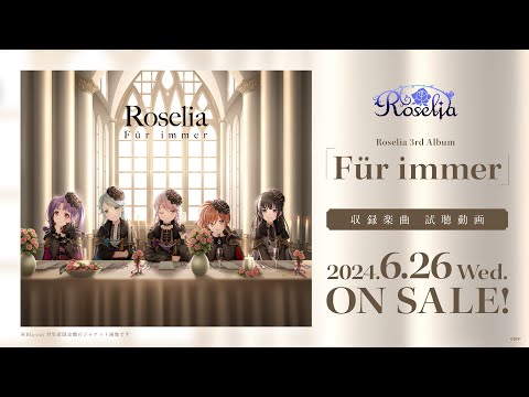 【試聴動画】Roselia 3rd Album「Für immer」（2024.6.26 リリース!!）