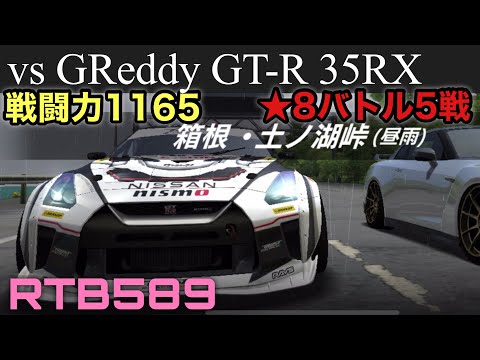 【ドリスピ実況】毎日コメントいただける応援フレンドさんとのバトル！【RTB589】 #ドリフトスピリッツ #ゲーム実況