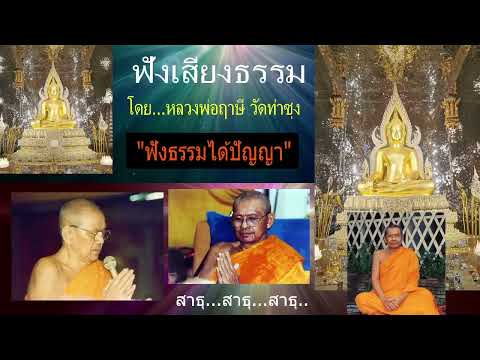 เสียงธรรมก่อนนอน--20112567