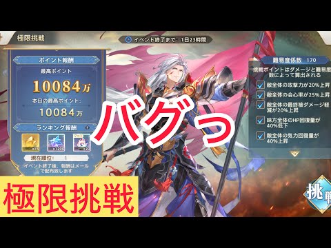 極限挑戦SP周瑜　オリアカ