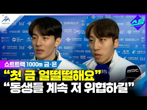 [인터뷰] 장성우 첫 금 얼떨떨.., 박지원 저 위협하는 동생들 계속 나왔으면