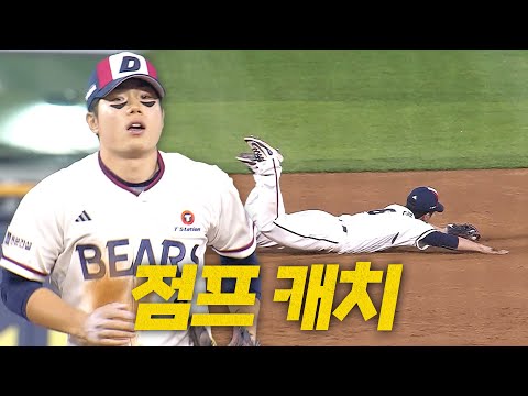 [NC vs 두산] 두산의 유격수 오명진의 점프 캐치! | 5.23 | #크보모먼트 BY 삼진제약 | 야구 하이라이트