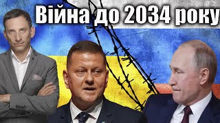 Віталій Портников: Про новий закон, протести, війну на виснаження та перспективи України