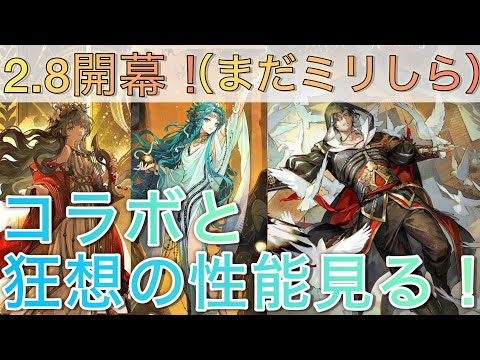 【性能チェック】ただいま〜！とりあえず性能確認など！【リバース1999】