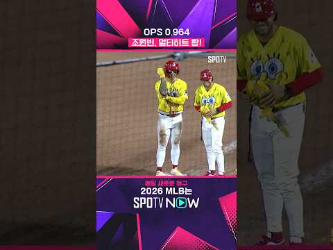 조원빈 MLB 가즈아!!!