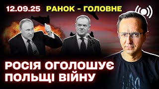 International reaction to drone strikes on Poland: Trump's statement, Russia's response and NATO's strengthened defence