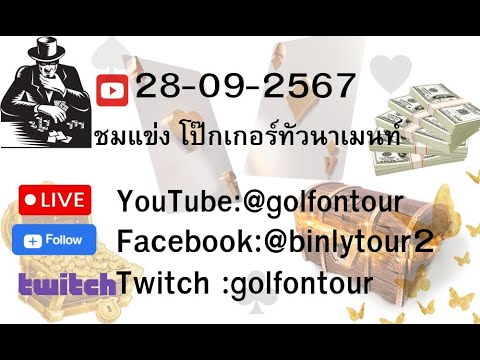 BinlyTour:TournamentPoker2