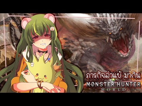 MONSTERHUNTER:WORLD---Da