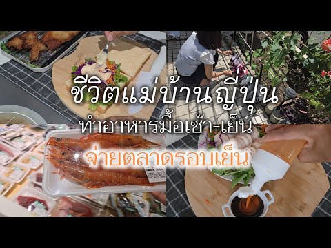 92[Daililife]ชีวิตแม่บ้านวนไ