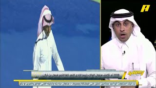 ما هي أبرز مشاكل النصر محمد العنزي يُجيب